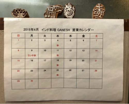 明日9日(月)について2つのお知らせ 「ランチタイムはお休みです」「ケララ式シュリンプカリーが始まります」