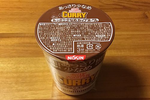 あっさり少なめカップヌードル カレー 食べてみました!カップヌードルから食べやすい量のあっさり仕上げのカレーが登場!