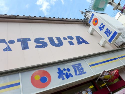 『松屋 河原町店』~今年も登場!!ハイクオリティを誇る牛丼チェーン店の期間限定チキンカレー☆~
