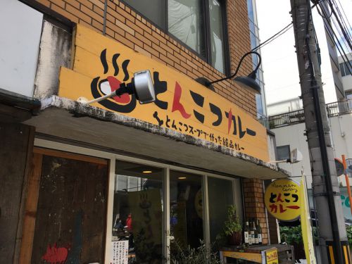 大阪・谷四 まんねんカレー:カレー