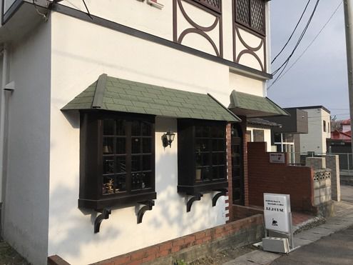 函館公園前のJBハウスでカレーと珈琲を!