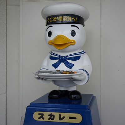 待ち合わせはJR横須賀駅スカレー前〜ヴェルニー公園〜ドブ板通り