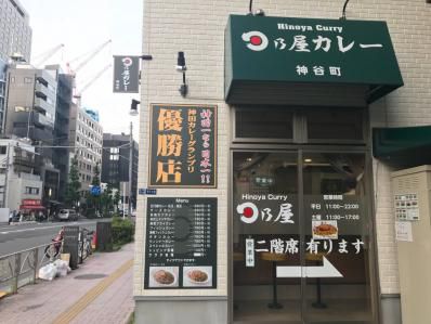 チキン南蛮タルタルカレーとその魔力。「日乃屋カレー 神谷町店」(神谷町)