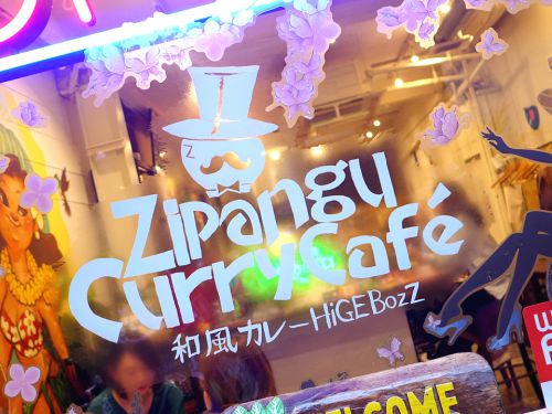 『Zipangu Curry Cafe` 和風カレーHiGE BozZ』~使い勝手は無限大!!梅田界隈でアテ呑み×カレーの大本命☆~