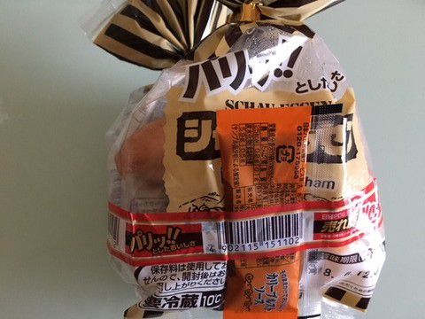 シャウエッセンのカリーブルストをいただきました。