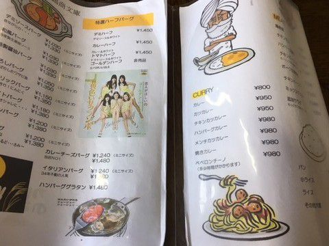 デカ盛りのお店でカレーハンバーグいただきました。