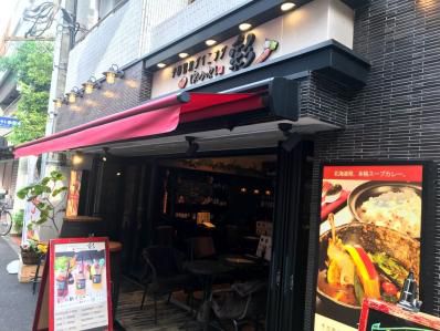 野菜ダイニングのスープカレーが意外なほど。「スープカレーと季節野菜ダイニング 彩」(赤坂)