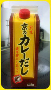 暑いときは冷たいカレー!! がいいと思うのです。
