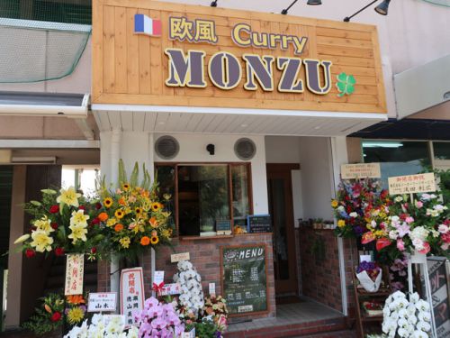 高槻市『欧風Curry Monzu』阪急上牧駅近くに2018年6月2日にオープンしたカレー屋さん!!!