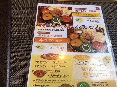 本格インドカレーを食べに行きました。