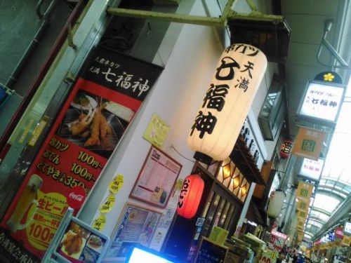 天神橋筋商店街の七福神でワンコイン500円+税のカツカレーライス!
