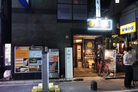 ● もうやんカレー (東京) ●