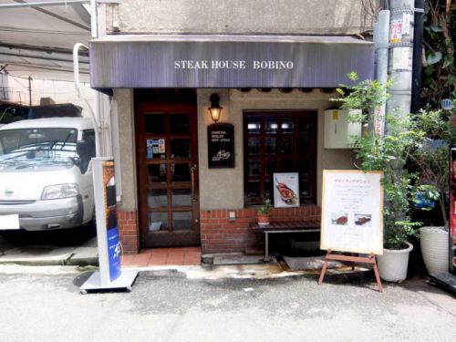 ボビノ「ステーキカレー」in 大阪 梅田 北新地