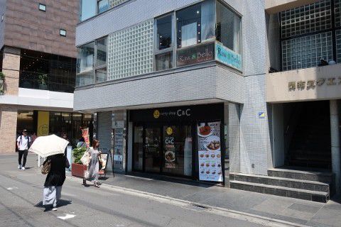 ● カレーショップC&C (東京) ●