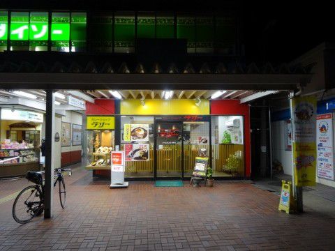 ● カレーショップデリー (松山) ●