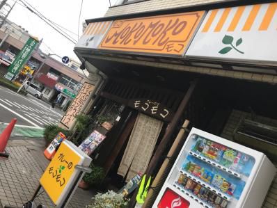 なかなかない、南インド風カレーと欧風カレーのハーフ&ハーフ。「カレーのモコモコ」(町田)