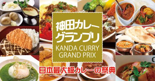 インデアンカレー 大手町店