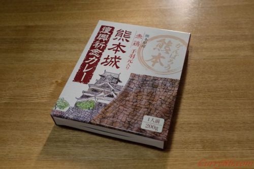 熊本 – 熊本城復興祈念カレーを食べてみた