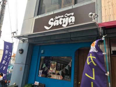 要注目!独自進化する紀州スパイスカレー。「Satya」(和歌山)