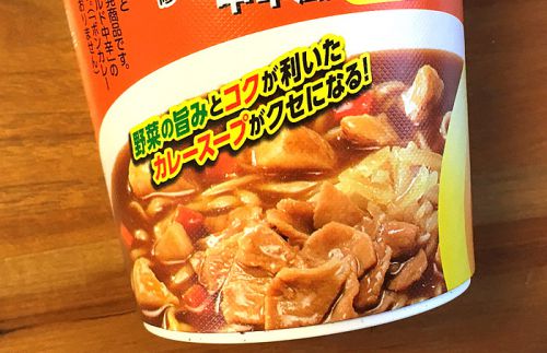 ボンカレーゴールド 中辛風ヌードル 食べてみました!野菜の旨みとコク深い味わいが美味しいカレーヌードル!