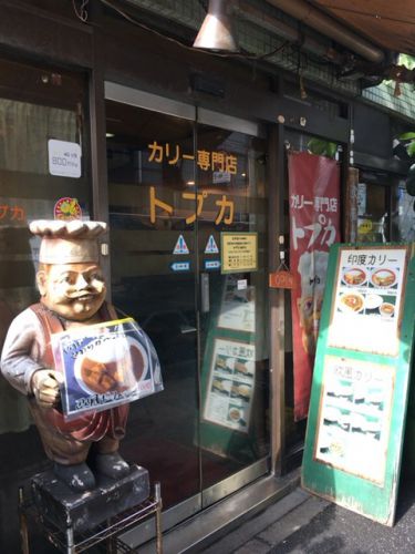 カリー専門店 トプカ【小川町・淡路町】