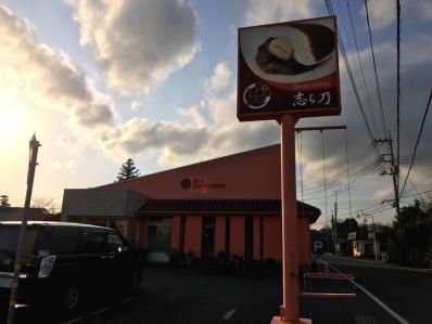 茨城名物・辛くて甘いカレーどら焼き!?「志ち乃 つくば店」(つくば)