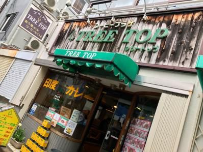 謎多き、「伝説」の老舗カレーライス。「ツリートップ」(巣鴨新田/大塚)
