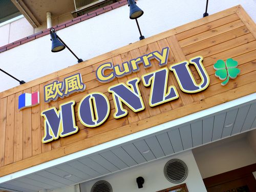 『欧風Curry MONZU』~高槻エリアに欧風カレーの風が吹く!!週3営業の濃厚黒カレー専門店誕生☆~