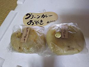 おやきのほり川 グリーンカレーおやき☆ひなたぼっこいちatROBIN8