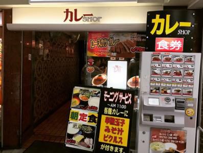 梅田の朝カレーといえば。「ミンガス」(梅田/大阪)