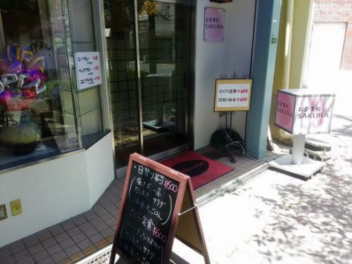 野江のお食事処SAKURA(さくら)でヘレカツカレーはサラダ付き!