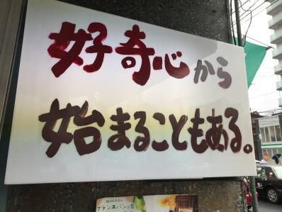果ての果てで待つ、孤高の境地。「サリサリカリー」(白楽)