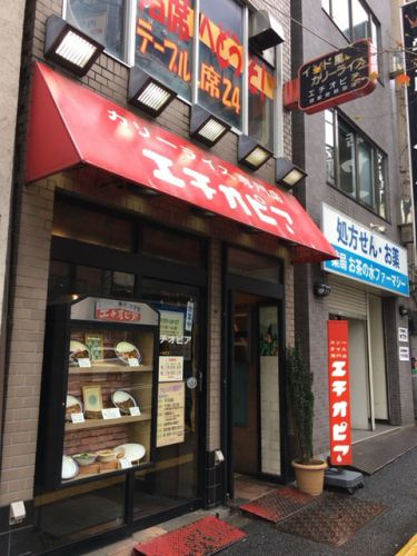 久しぶりのビーフカリー エチオピア【神保町】