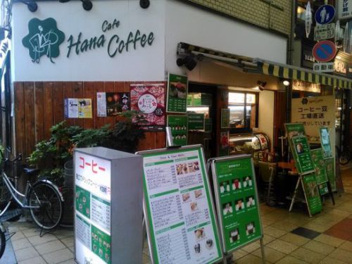 天神橋筋商店街のハナコーヒーHana Coffeeでワンコイン500円のカレードリア!大盛り無料!