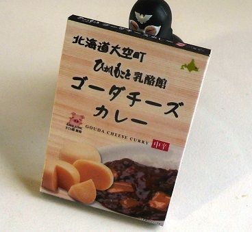 北海道大空町ひがしもこと乳酪館 ゴーダチーズカレー