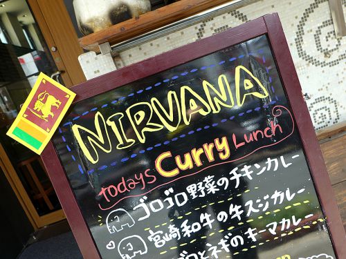 『NIRVANA spice&space』~レンタルスペースも対応!!新感覚カジュアルスリランカカレー専門店が肥後橋にOPEN☆~