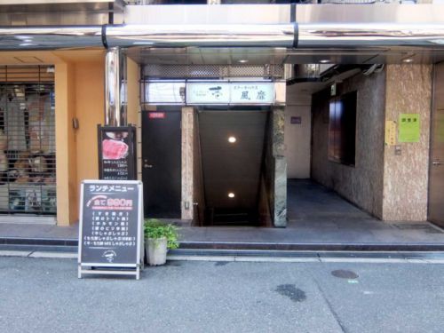 風靡「特製カレーランチ」in 大阪 梅田 北新地