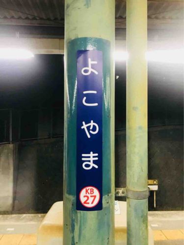 カレーマンブログ読者に近所在住者がいるだろうか?!「ラミン(兵庫・三田/イタリアン)」