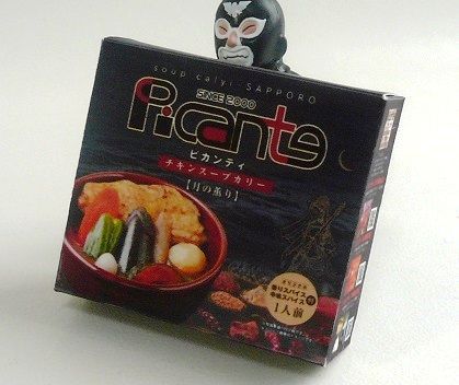 スープカレー店 ピカンティ　チキンスープカリー［月の薫り］