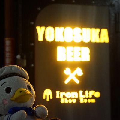 横須賀ビール販売開始!よこすか海軍カレーを食べてきたぞ。