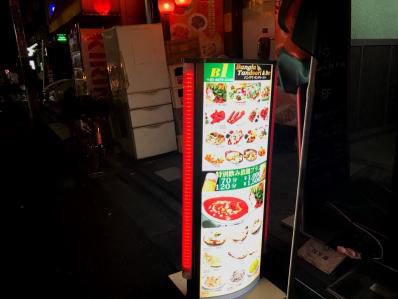 錦糸町ミッドナイトバングラ四天王の一角で、川魚のカレー。「バングラ タンドリー&バー」(錦糸町)