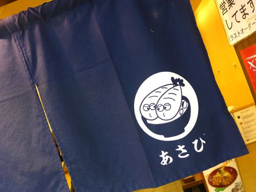 『天丼あさひ ホワイティ梅田店』~これぞ和印折衷!!梅田の人気天丼屋でカレー天丼を実食☆~