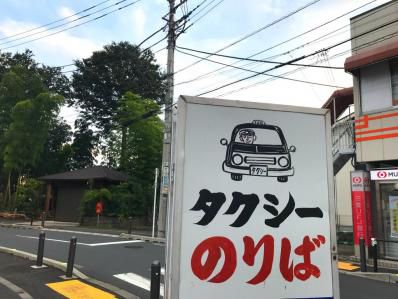 団地の中に現れた、実力派スープカレー店。「スープカレー鳩時計」(武蔵野台)
