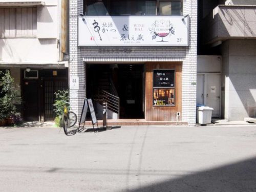 渡邊カリー「スパイスとんかつカリー」in 大阪 梅田 北新地