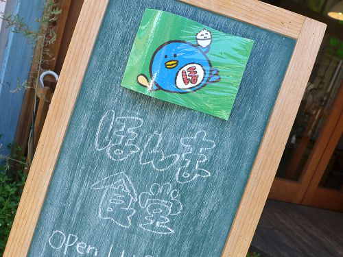『ほんま食堂』~定食とカレーの二枚看板!!西田辺のcafe&spaceに間借り式食堂がOPEN☆~