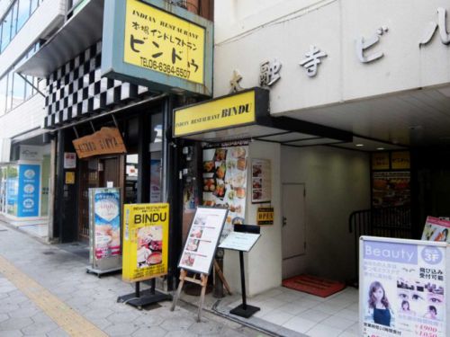 ビンドゥ 梅田店「A set 日替わりカレー」in 大阪 梅田