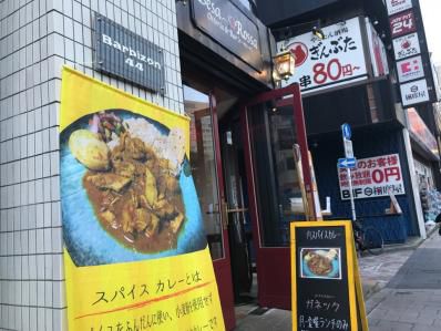 間借りカレーの2号店は間借りカレー。「肉スパイスカレー ガネック 赤坂サカス前店」(赤坂)