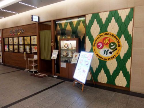 ポンガラカレー「SPICE魂ビーフカレー」in 大阪 梅田