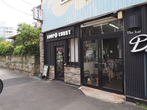 スープカレーISHIBA