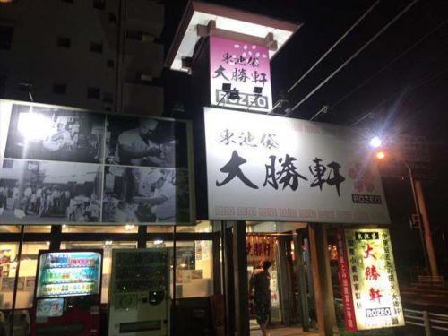カレーがやっぱりいつでも美味い! 東池袋大勝軒 ROZEO